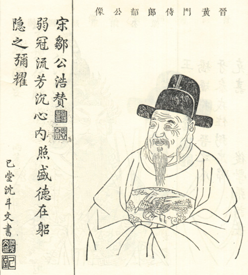 杨韶画像