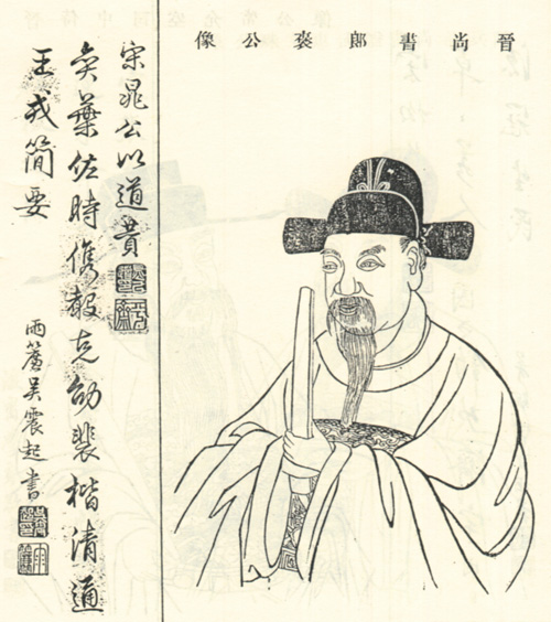 杨褒画像